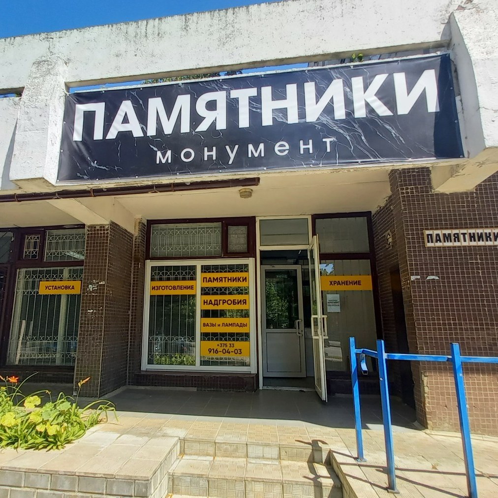 Офис продаж ВРУБЛЕВСКОГО 45